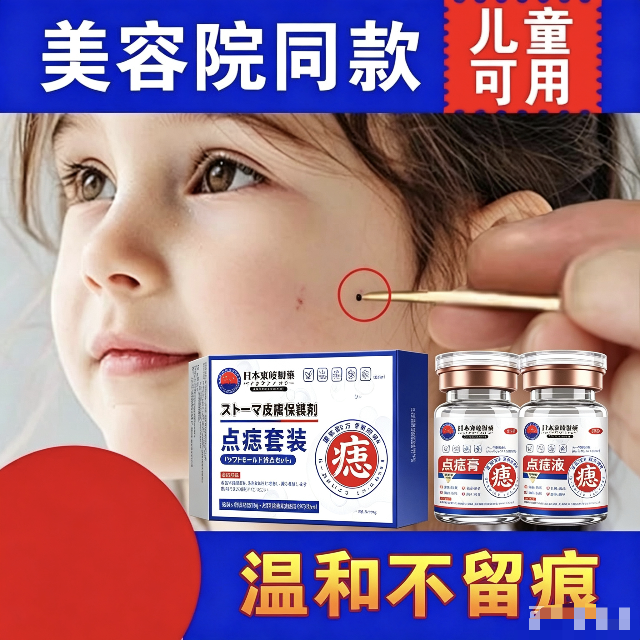 点痣膏无痕正品水点痣笔脸部专用去非药水液痣斑美容院