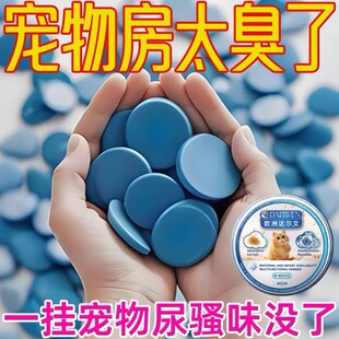 欧洲室内去异味猫狗宠物尿骚味老人房清新抑菌活性炭