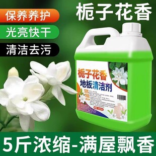 栀子花香氛拖地专用清洁液持久留香去污家用抛光地板砖瓷砖清洁剂