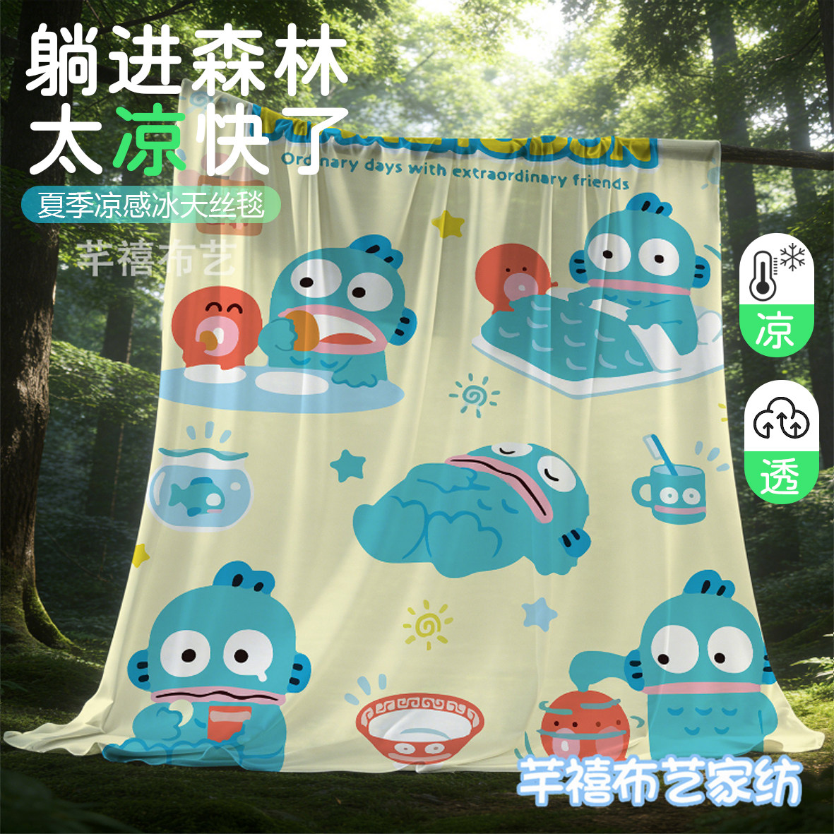 夏季卡通小丑鱼冰天丝盖毯冷感夏凉被冰丝毯空调毯办公室午睡毯子
