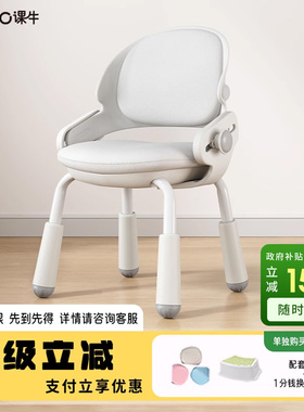 kenro恩荣天悦儿童学习椅可升降矫正坐姿椅学生书桌椅写字读书椅