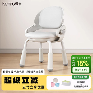 kenro恩荣天悦儿童学习椅可升降矫正坐姿椅学生书桌椅写字读书椅