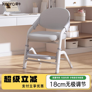 kenro课牛儿童学习椅牛牛椅家用写字辅助坐姿可升降学生书桌椅子