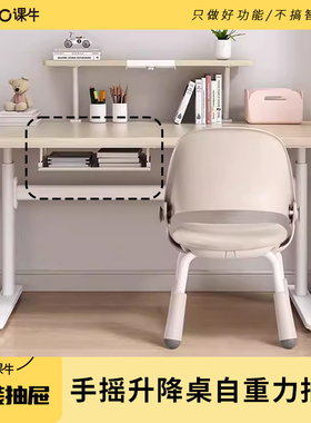 第二代手摇升降桌自重力隐藏式抽屉