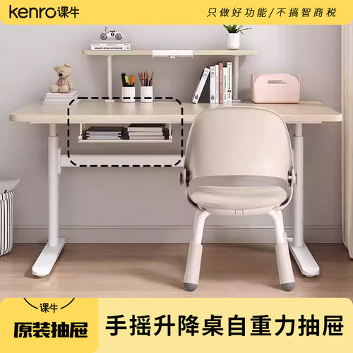 第二代升降桌自重力隐藏式抽屉