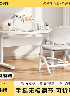 kenro课牛儿童学习椅子小学生家用写字椅矫正坐姿可升降椅书桌椅