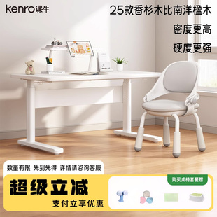 kenro课牛儿童学习桌书桌学生家用写字桌可升降大白桌青年实木桌