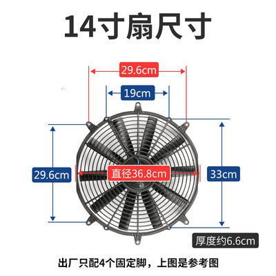 汽车空调电子扇12V电机冷凝器风扇80W挖机货车水箱散热改装通用24