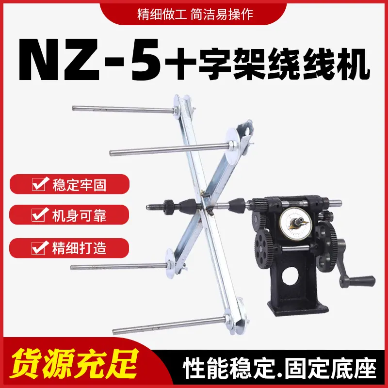 手摇流苏线圈绕线机最大周长1米