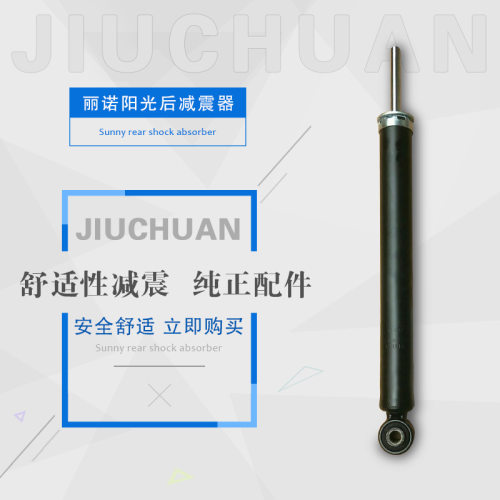 丽诺阳光N1617后减震器343240/55