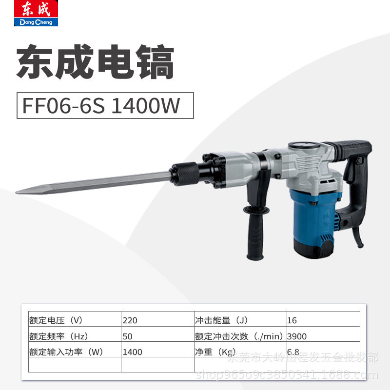 东成电镐Z1G-FF05-6大功率工业级工程用水电安装混凝土拆墙开槽,五金/工具,刨墙机/铲墙机,淘宝优惠券,粉丝福利购,淘宝优惠卷