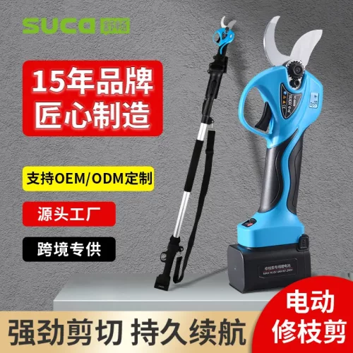 舒畅新款32mm电动修枝剪园艺剪刀