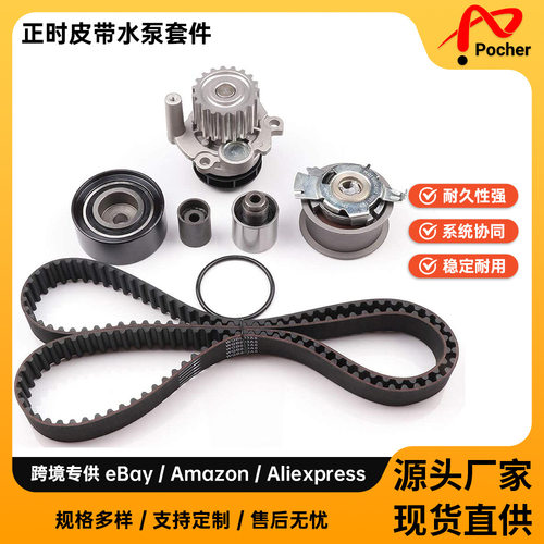 TimingBeltkitWaterPump09-14