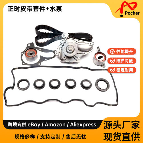 适用于TimingBeltKitWaterPump