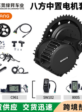 BAFANG八方中置电机套件BBS/HD250W-750W八方电机山地雪地车款