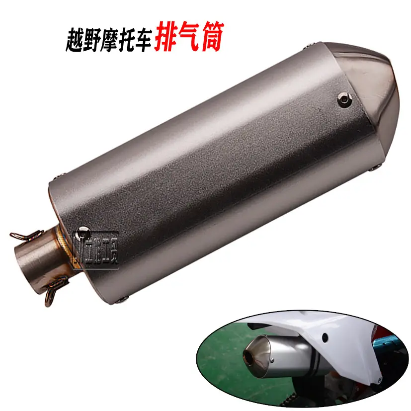 越野摩托车改装件110-150ccCRF KT KLX32mm排气管筒消声器后段