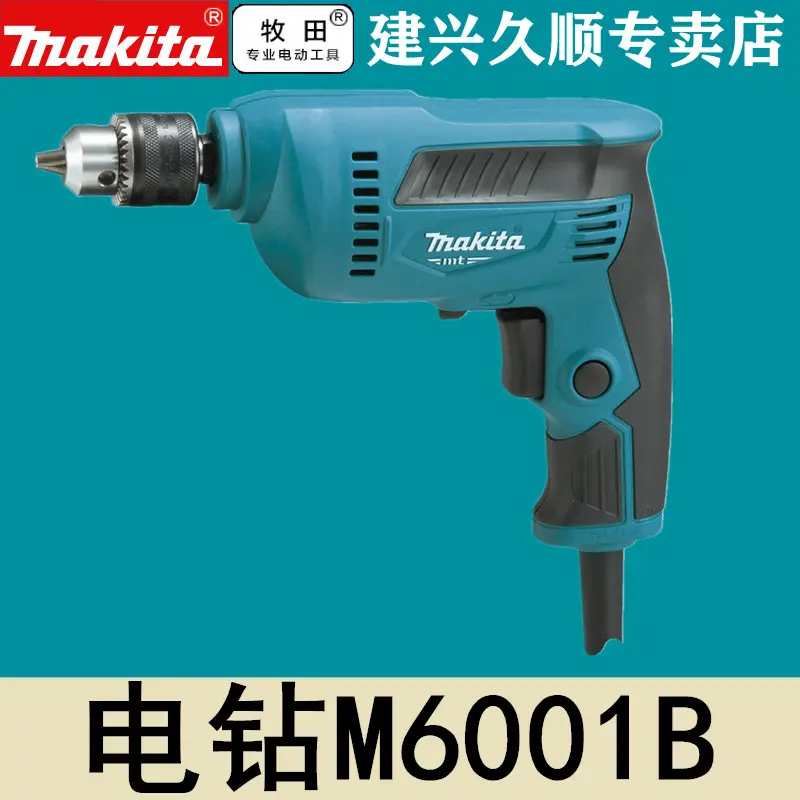 牧田Makita手电钻10mm手枪钻