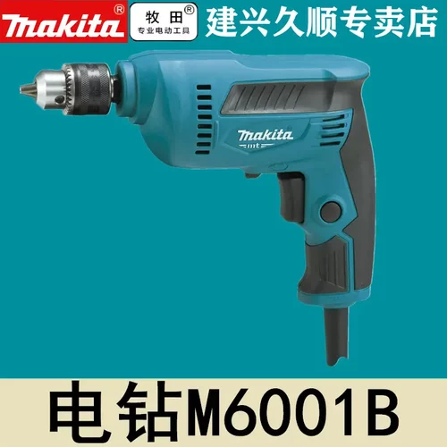 牧田Makita手电钻10mm手枪钻