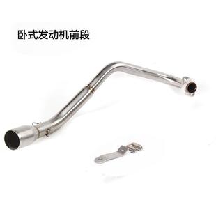 摩托车改装排气MSX125小猴子卧式发动机前段侧排边排排气管