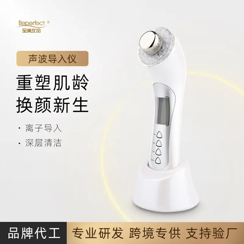电动洁面仪声波导入洗脸仪光子嫩肤仪负离子