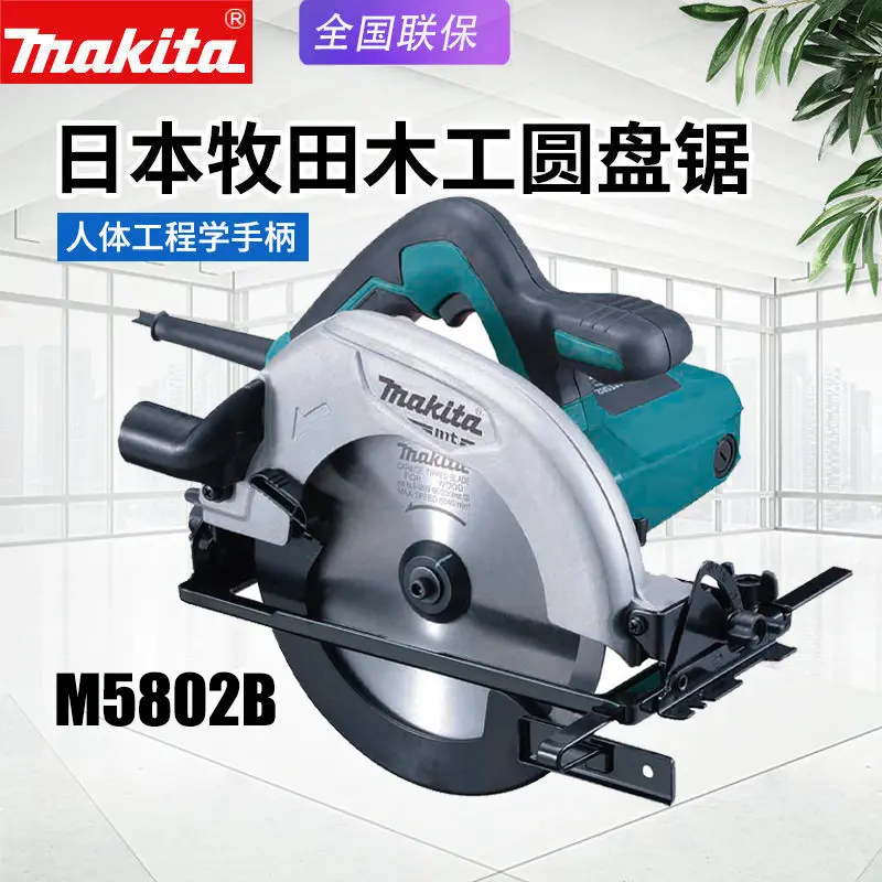 日本makita牧田M5802B电圆锯家用
