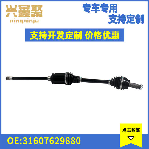 适用于宝马E70E71F15汽车半轴