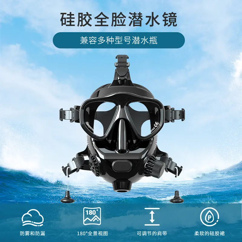 SMACO硅膠全臉潛水面罩浮潛三寶套裝潛水鏡面罩 可連接水下呼吸器