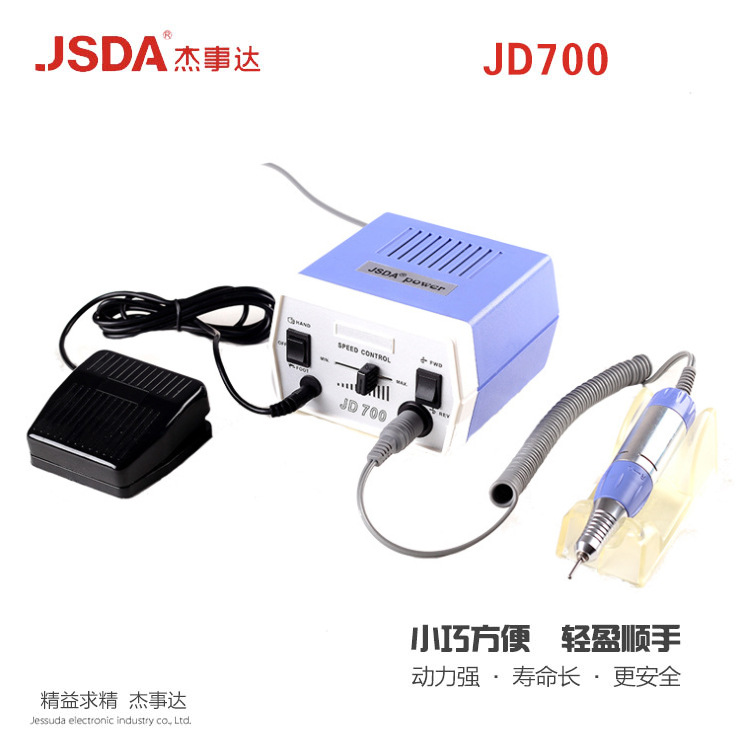 杰事达JD700美甲专用打磨机微小型修卸甲电动打磨修磨指甲抛光机