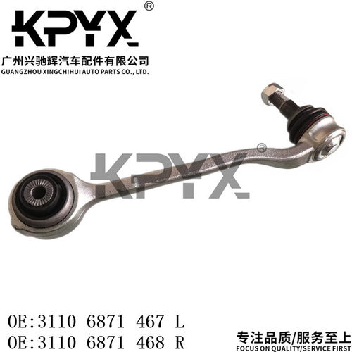 适用宝马X3X4G01G02G08横向摆臂