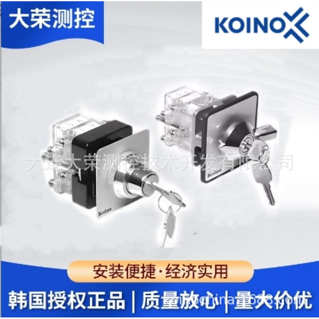 韩国KOINO科伊诺凸轮开关KH-302