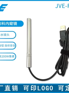 妇科检测仪阴道镜妇科镜高清可视