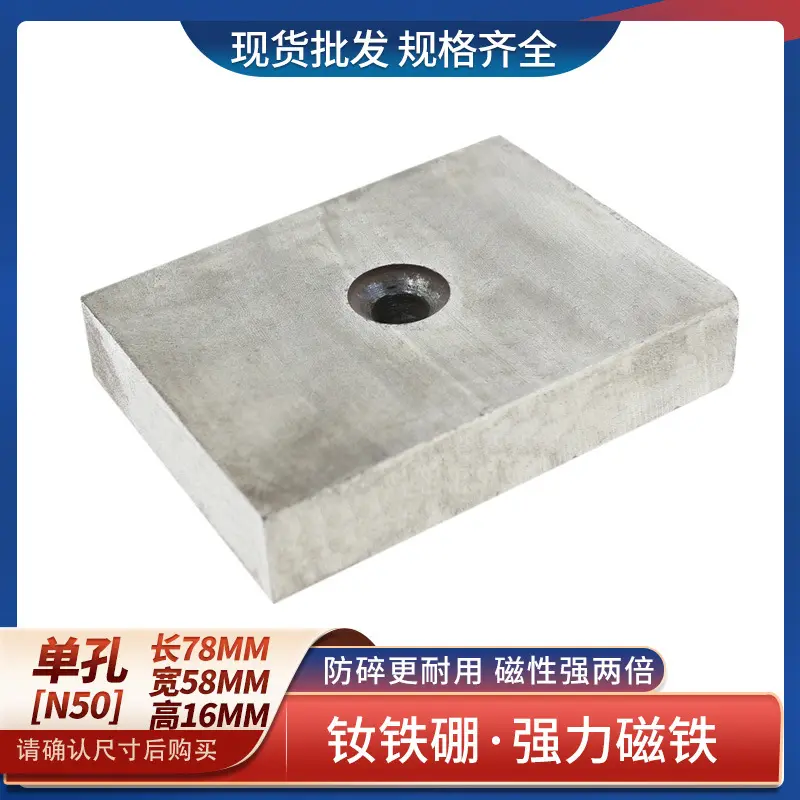 强力磁铁N48吸铁石4700GS高强度