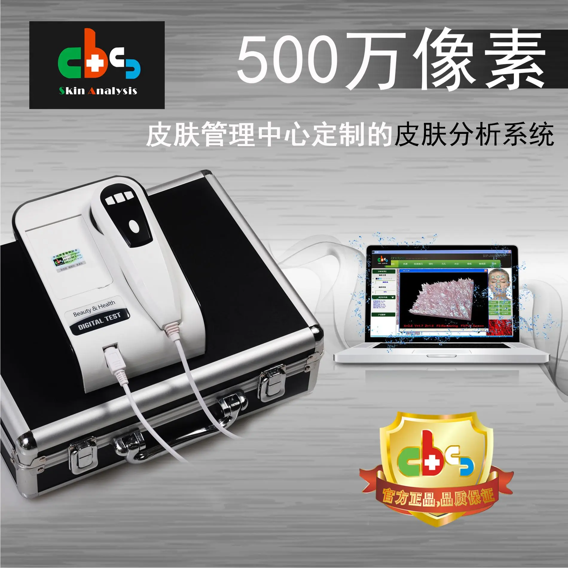 【终身保修】500万像素正版智能皮肤检测仪肤质测试 头皮分析仪器