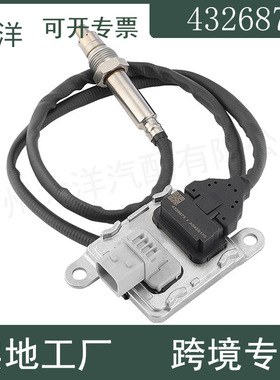 4326873 68210084AA 2872948 5WK96742B NOX氮氧传感器适用康明斯