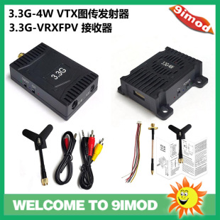 3.3G-4W VTX图传发射器 3.3G-VRX 接收器 穿越机16CH模拟图传模块