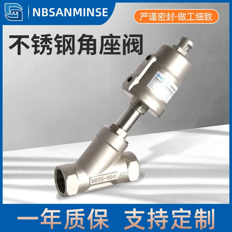 不锈钢SS304常闭角座阀316执行器