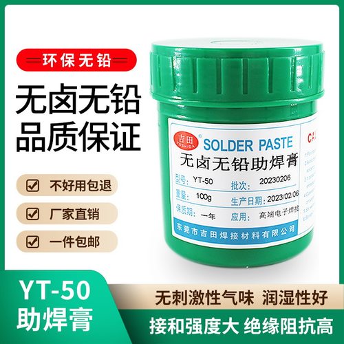 工业无卤无铅助焊膏进口松香电子