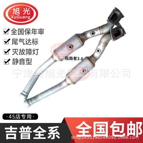 适用吉普JEEP指南者2.02.43.6