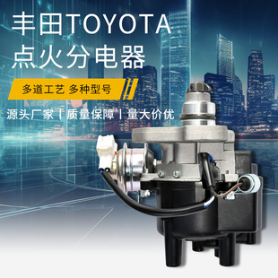 T6T87371点火分电器适用于三菱 1991-2000 C955-02 C95502