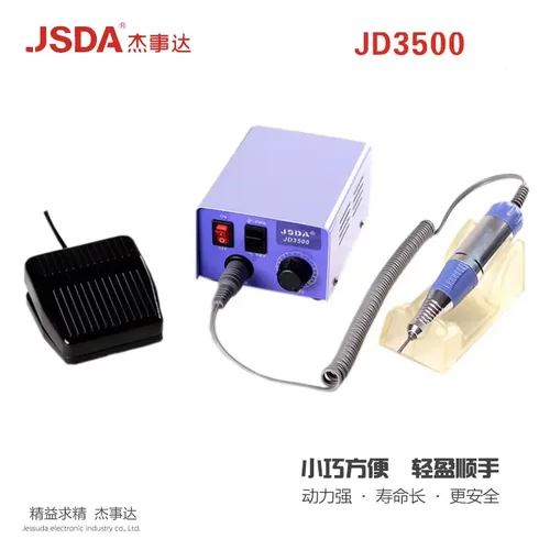 JD3500JSDA蓝铁盒电动美甲打磨机