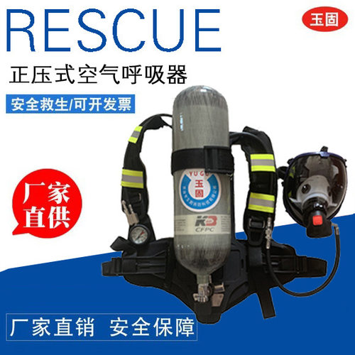6.8L正压式空气呼吸器消防自给
