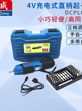 东成电动螺丝刀小型充电式家用小型工具DCPL03-5(E型）小型
