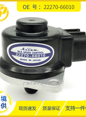 适用于丰田雷克萨斯92-96 4.5L 22270-46050 22270-66010怠速马达