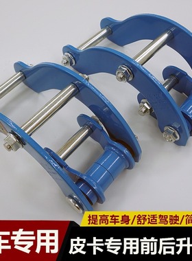适用三菱L200 TRITON改装升高2寸折叠吊耳 前升高垫底盘升高套件