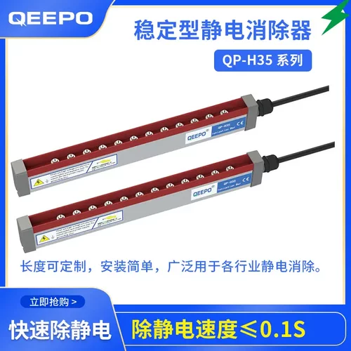 上海QP-H35静电消除器分切机薄膜