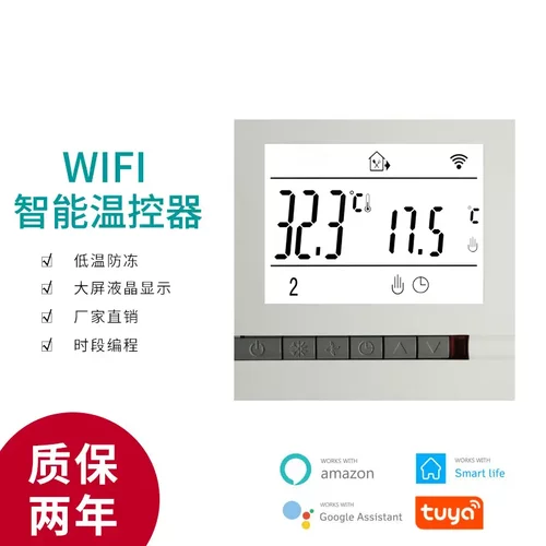 86暗装智能水暖温控器WIFI液晶