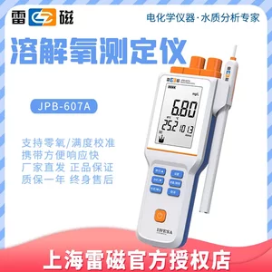上海雷磁JPB-607A式溶氧仪实验室