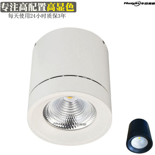 高配置大功率80W明装筒灯cob机场车站大堂50W60WLED吸顶天花筒灯