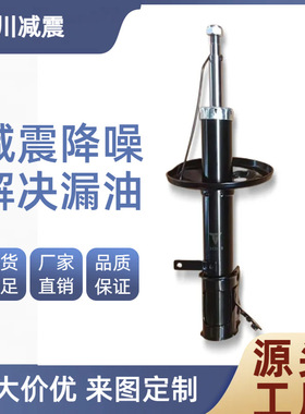 直供减震器 333115 适用多种车型减震系统