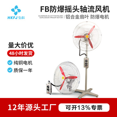 弘科FB-750大功率排风扇工业强力